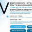 В Чувашии пройдет XIV Всероссийская научно-практическая конференция «Новые технологии в офтальмологии» - Министерство здравоохранения