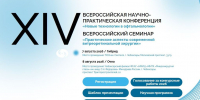 В Чувашии пройдет XIV Всероссийская научно-практическая конференция «Новые технологии в офтальмологии» - Министерство здравоохранения