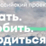Стартовал федеральный этап проекта «Знать. Любить. Гордиться!» - Бакалинский район
