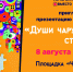 Фото. Афиша. - ЦГБ Нижнего Тагила
