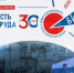 30-я Юбилейная международная специализированная выставка-форум БИОТ-2026 - Город Ковров