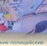 Балаковские полицейские раскрыли грабёж женской сумки - Балаковские вести