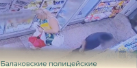 Балаковские полицейские раскрыли грабёж женской сумки - Балаковские вести