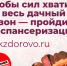 Диспансеризация — ваш шаг к активному и здоровому долголетию! - Убинский район