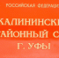 В Уфе вынесли приговор мужчине, который несколько месяцев избивал отца - ProUral.Info