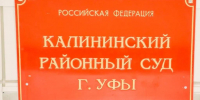 В Уфе вынесли приговор мужчине, который несколько месяцев избивал отца - ProUral.Info