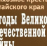 Признание на научном уровне - Карасукский район