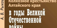 Признание на научном уровне - Карасукский район