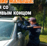Новосибирские спасатели вскрыли машину с запертым внутри ребёнком - Precedent.TV