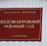 Бывший вице‑мэр Воронежа Юрий Бавыкин не смог отсрочить взыскание 6,8 млн рублей - РИА Воронеж