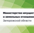 ИЗВЕЩЕНИЕ О ПРОВЕДЕНИИ ГОСУДАРСТВЕННОЙ КАДАСТРОВОЙ ОЦЕНКИ ЗЕМЕЛЬНЫХ УЧАСТКОВ, ЗДАНИЙ, ПОМЕЩЕНИЙ, СООРУЖЕНИЙ, ОБЪЕКТОВ НЕЗАВЕРШЕННОГО СТРОИТЕЛЬСТВА, МАШИНО-МЕСТ, РАСПОЛОЖЕННЫХ НА ТЕРРИТОРИИ ЗАПОРОЖСКОЙ ОБЛАСТИ В 2027 ГОДУ. - Приморский муниципальный округ