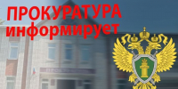 Прокуратура оштрафовала две компании на 220 тысяч за нарушения - Волжская новь