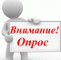 Просим пройти опрос по оценке качества работы с обращениями и личного приема граждан в Росреестре во III квартале 2026 года. - Город Шахунья