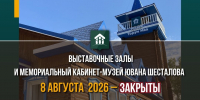 Уважаемые посетители! Обратите внимание! - Этнографический музей Торум Маа