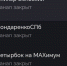 Скриншот списка каналов в Telegram / ЗАКС.Ру - Lenizdat.ru