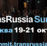 Саммит транспортно-логистической отрасли TransRussia Summit - Комитет по развитию малого, среднего бизнеса и потребительского рынка