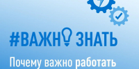 Почему важно работать официально? - Газета Заря Кубани