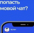 Подключайтесь к официальному чату вашего дома - Кувандыкский городской округ