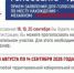 «Мобильный избиратель»: как проголосовать на удобном для вас участке - Кувандыкский городской округ