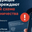 Оренбуржцев предупреждают о новой схеме мошенничества - Кувандыкский городской округ
