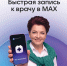 Не в регистратуру, а в чат-бот - Павловский муниципальный округ