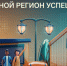 Стали известны имена победителей конкурса «Со мной регион успешнее!» - Администрация г. Бердск