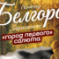 Уважаемые краснояружцы!. - Краснояружский район