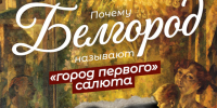 Уважаемые краснояружцы!. - Краснояружский район