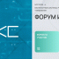 Форум ИКС: беспилотные системы, робототехника и системы интеллектуального управления - Минсельхоз Воронежской области