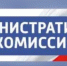 Соблюдение порядка в Донецке: итоги заседания Административной комиссии - Город Донецк