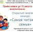 007 - ЦБС для детей им. Н. Островского