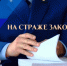 Прокуратура провела проверку после сообщений о невыплате зарплаты в Находке - Prim.News