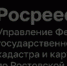 С начала года жители Ростовской области установили 60 тысяч запретов на регистрацию сделок с недвижимостью без личного участия - Пролетарский район