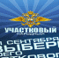 JPG Файл - Отдел МВД России по Палласовскому району