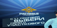 JPG Файл - Отдел МВД России по Палласовскому району