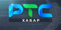 "Хабар" на РТС (5 августа) - Республиканская телевизионная сеть