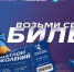 «Триатлон поколений» - Администрация г. Калининграда