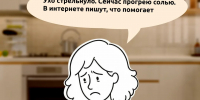 Самолечение - Администрация Ейского района