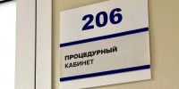 На Южном Урале стартовала диспансеризация для людей старше 65 лет - Газета Маяк