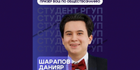 ЛУЧШИЕ ВЫПУСКНИКИ ПОСТУПАЮТ В РГУП ИМ. В.М. ЛЕБЕДЕВА - Российский государственный университет правосудия