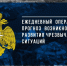 ОПЕРАТИВНЫЙ ЕЖЕДНЕВНЫЙ ПРОГНОЗ. - Администрация г. Клинцы