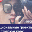 2026-08-05_16-15-18 - Газета За изобилие