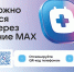 В Брянской области работает цифровой инструмент для получения медуслуг - РИА Стрела