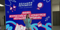 Алёна Блинкова из Сосновоборска стала призёром всероссийского конкурса "Большая перемена" - Газета Рабочий
