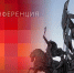 Начинается онлайн-брифинг о фестивалях «Самолва 1242» и «Александрова дорога» - Pln-Pskov.Ru