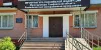 Прокуратура добилась возврата 320 тысяч рублей, которые бывший муж получил после развода - OnlineTambov.Ru