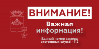 В Новороссийске звучит сирена – сигнал «Внимание всем»! Атака беспилотников - Сетевое издание Официальный Новороссийск