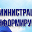 Уважаемые жители Красногорского муниципального района Брянской области!. - Администрация Красногорского района
