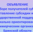 Объявление об отборе получателей субсидий на предоставление субсидии на оказание государственной поддержки социально ориентированным некоммерческим организациям Брянской области - Департамент внутренней политики