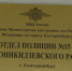 JPG Файл - УМВД по Екатеринбургу 